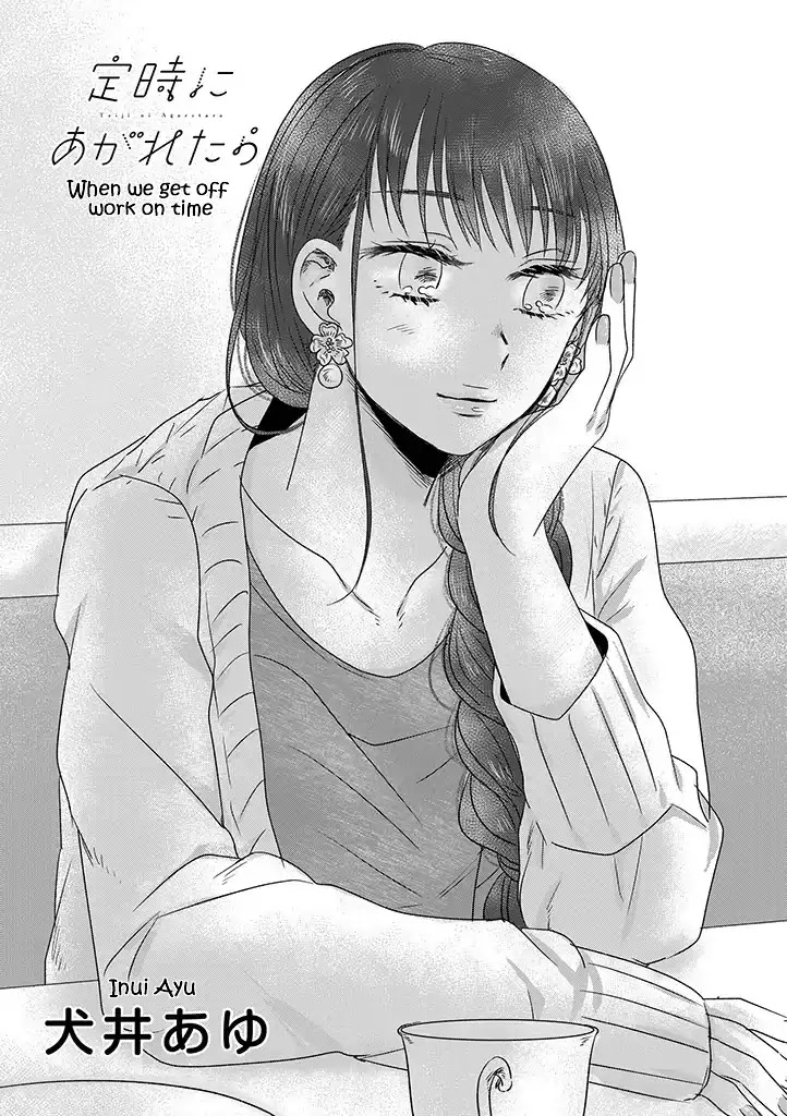Teiji ni Agaretara Chapter 2 page 1 - Chapter 2