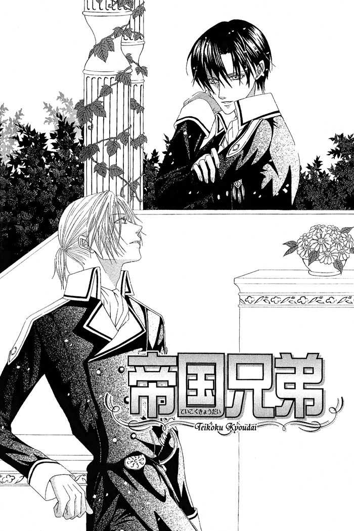 Teikoku Kyoudai Chapter 1 page 5 - Chapter 1