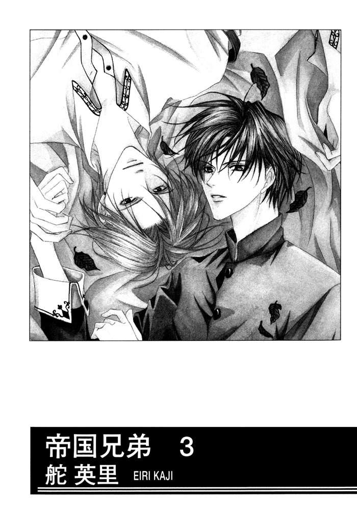 Teikoku Kyoudai Chapter 10 page 4 - Chapter 10