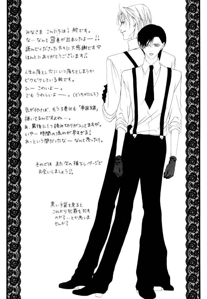 Teikoku Kyoudai Chapter 10 page 6 - Chapter 10