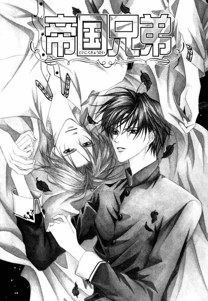 Teikoku Kyoudai Chapter 10 page 7 - Chapter 10