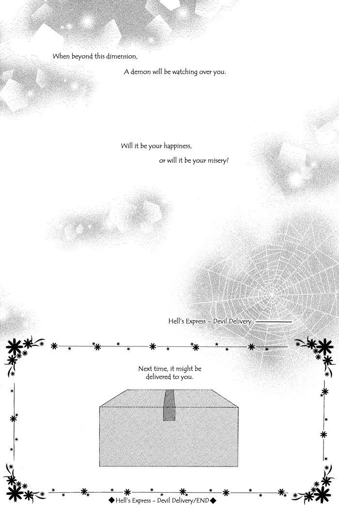 Teikoku Kyoudai Chapter 13.5 page 33 - Chapter 13.5: Extra: Hell's Express