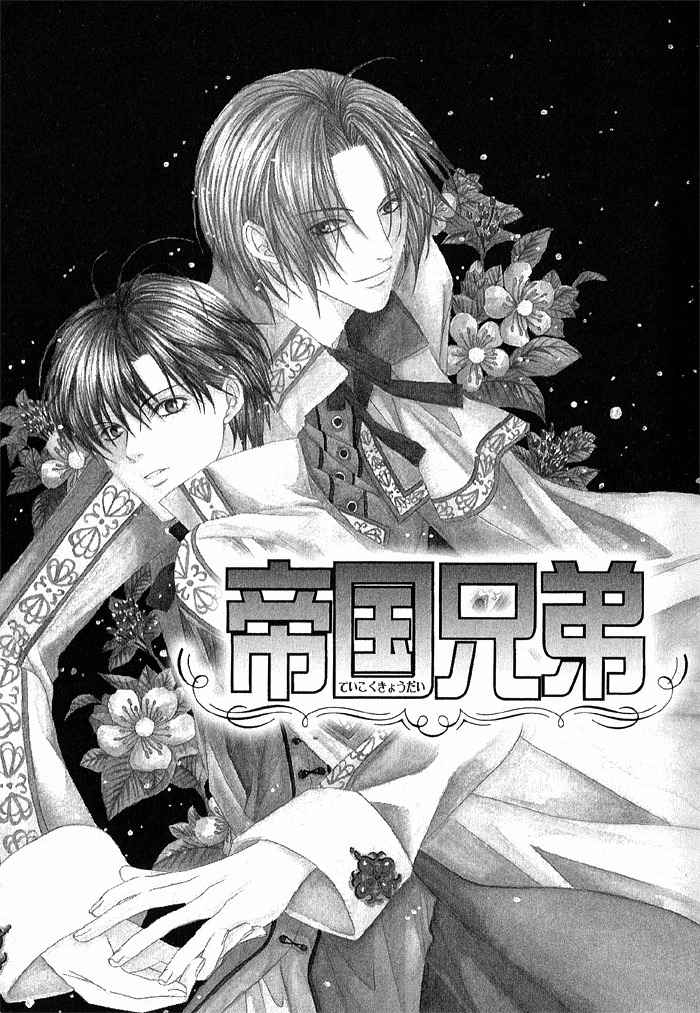 Teikoku Kyoudai Chapter 4 page 1 - Chapter 4