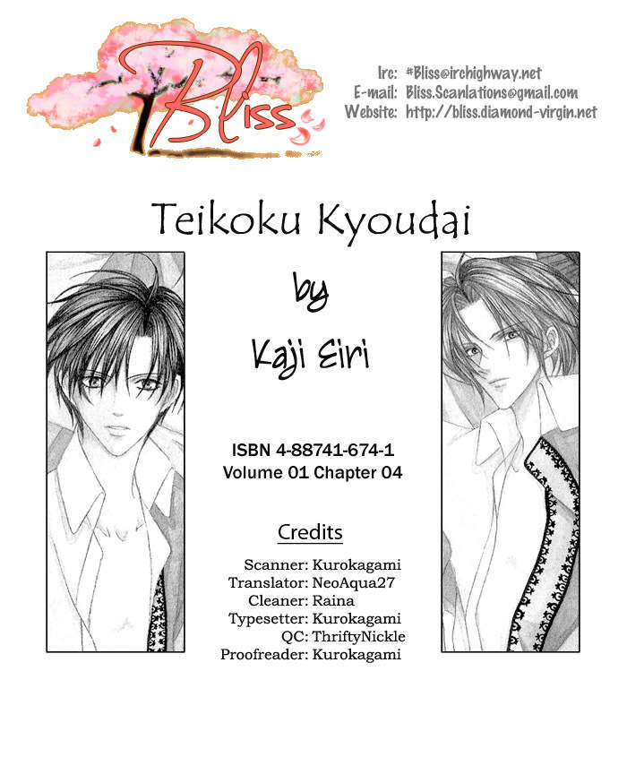 Teikoku Kyoudai Chapter 4 page 33 - Chapter 4