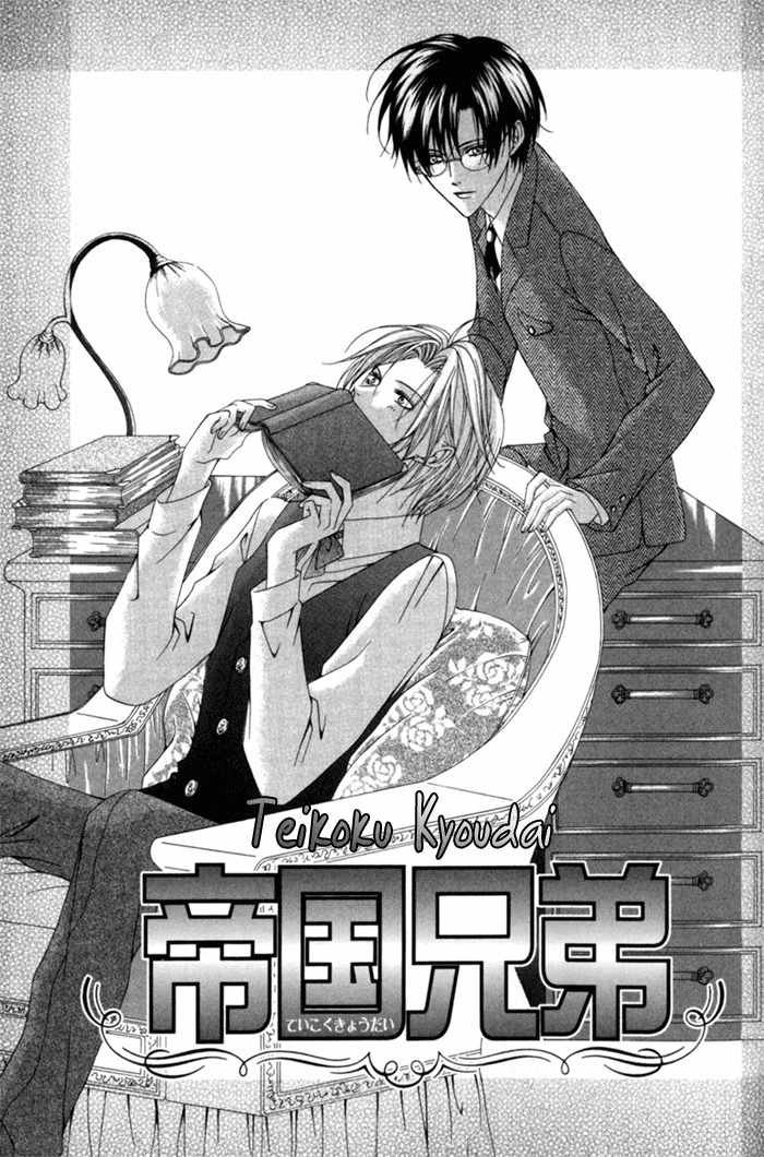 Teikoku Kyoudai Chapter 9 page 1 - Chapter 9