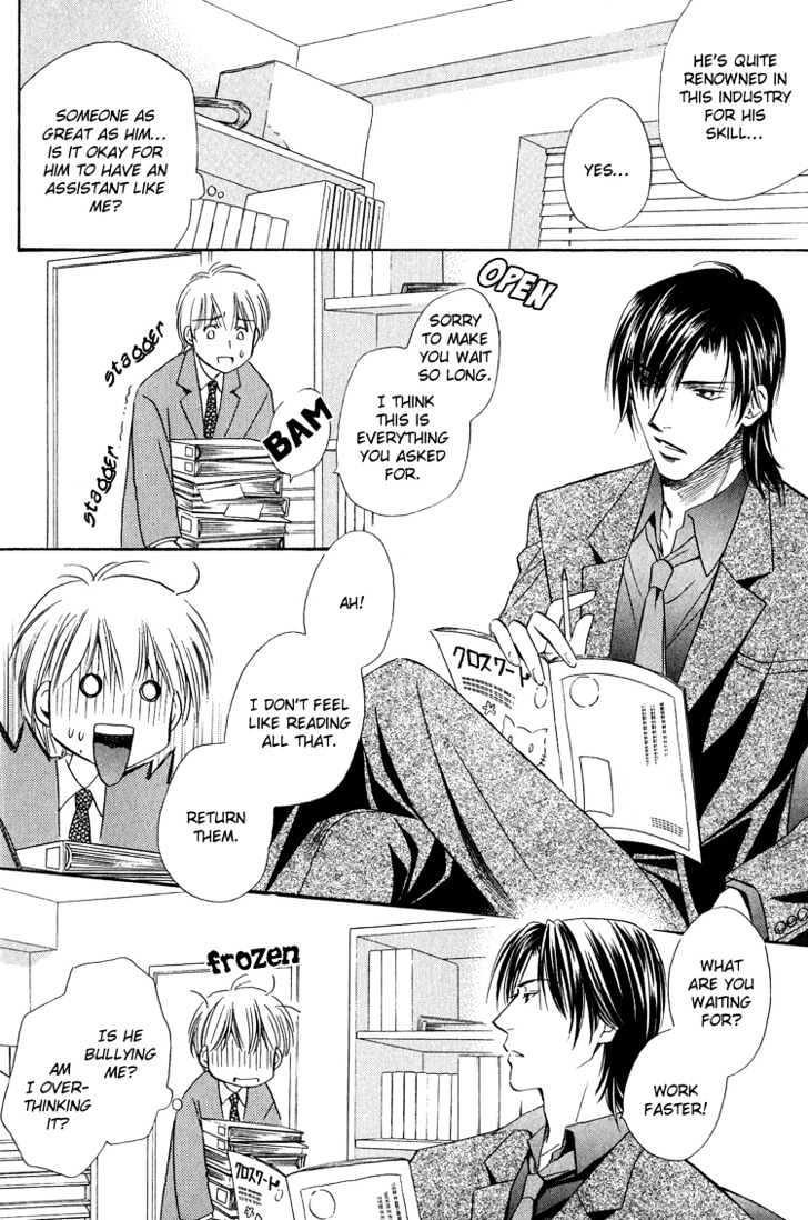 Teiou no Amai Wana Chapter 1 page 10 - Chapter 1