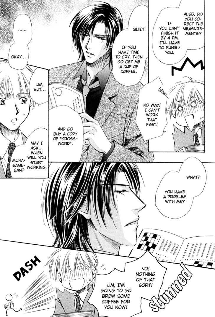 Teiou no Amai Wana Chapter 1 page 11 - Chapter 1