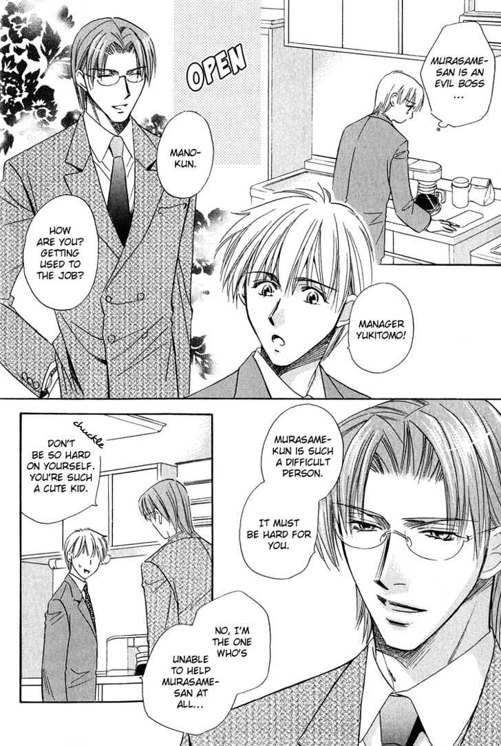 Teiou no Amai Wana Chapter 1 page 12 - Chapter 1