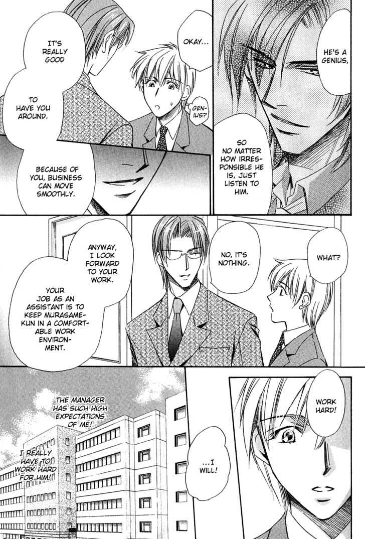 Teiou no Amai Wana Chapter 1 page 13 - Chapter 1