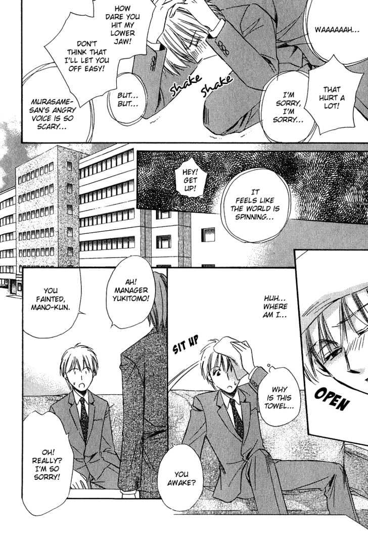 Teiou no Amai Wana Chapter 1 page 18 - Chapter 1