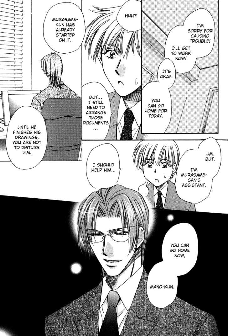 Teiou no Amai Wana Chapter 1 page 19 - Chapter 1