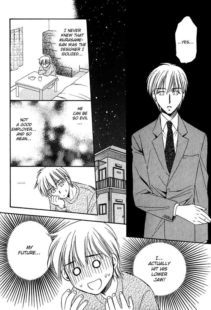 Teiou no Amai Wana Chapter 1 page 20 - Chapter 1