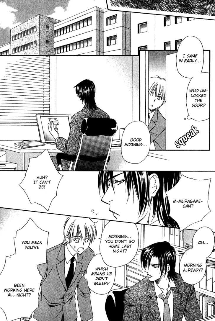 Teiou no Amai Wana Chapter 1 page 21 - Chapter 1