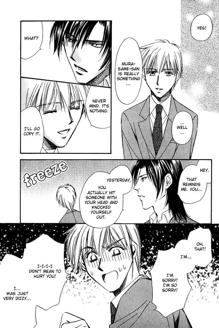 Teiou no Amai Wana Chapter 1 page 23 - Chapter 1