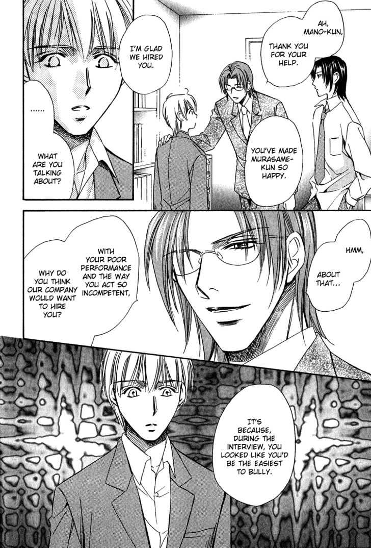 Teiou no Amai Wana Chapter 1 page 32 - Chapter 1