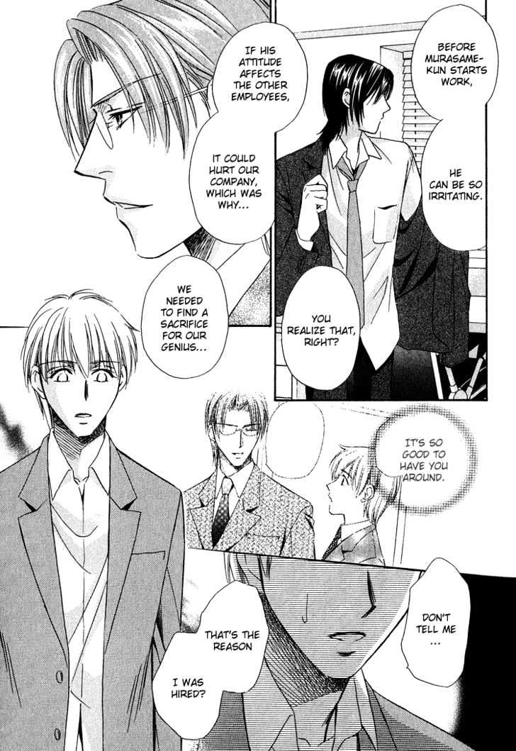 Teiou no Amai Wana Chapter 1 page 33 - Chapter 1