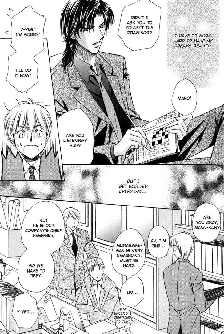 Teiou no Amai Wana Chapter 1 page 9 - Chapter 1