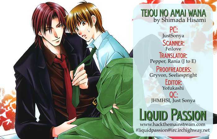 Teiou no Amai Wana Chapter 2 page 1 - Chapter 2