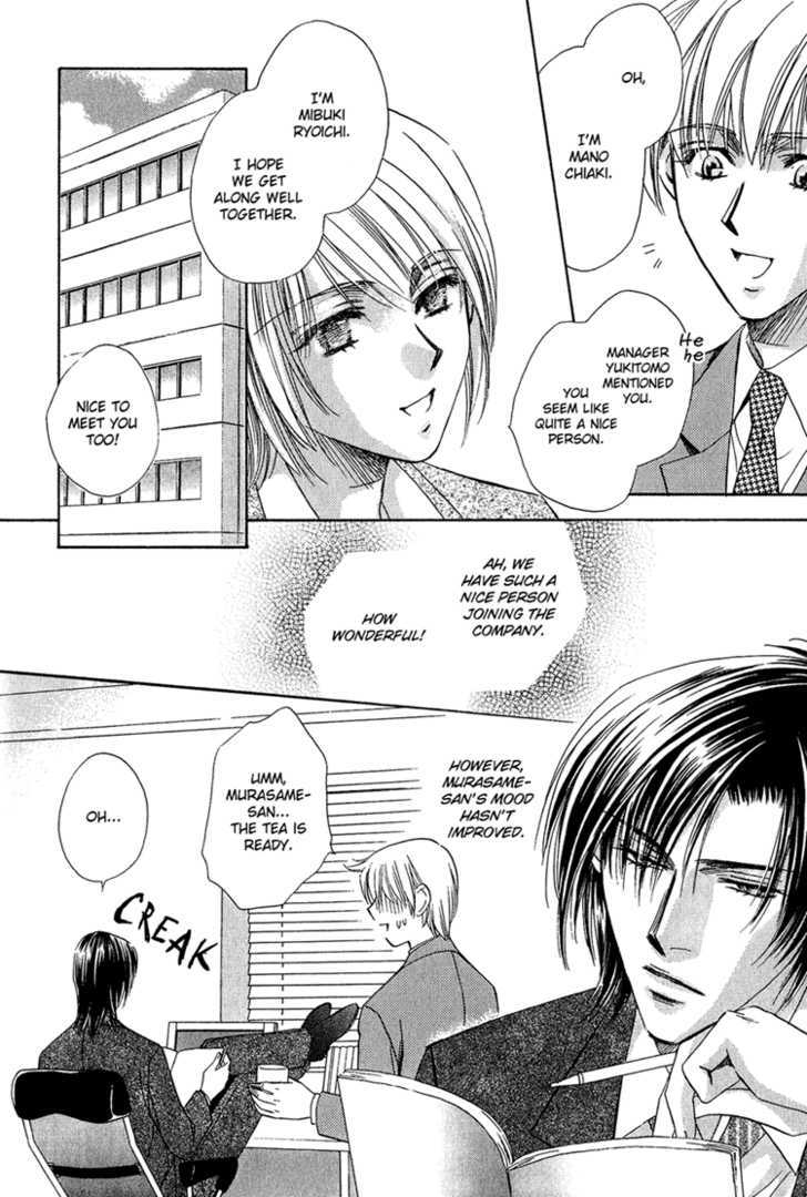 Teiou no Amai Wana Chapter 2 page 11 - Chapter 2