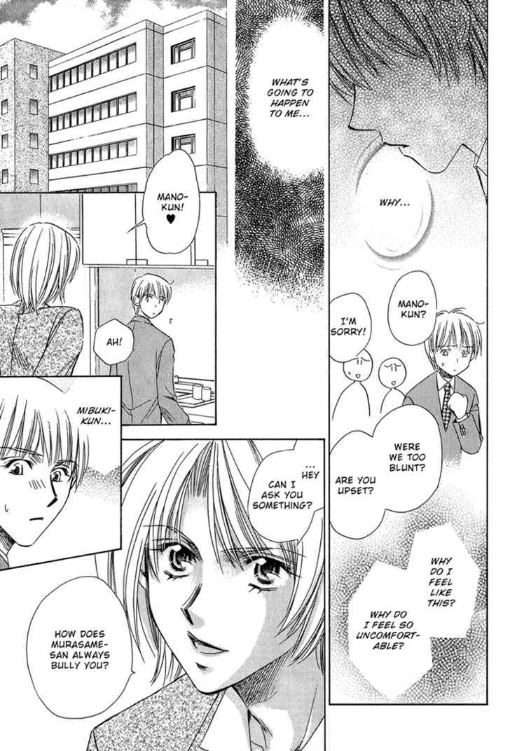 Teiou no Amai Wana Chapter 2 page 16 - Chapter 2