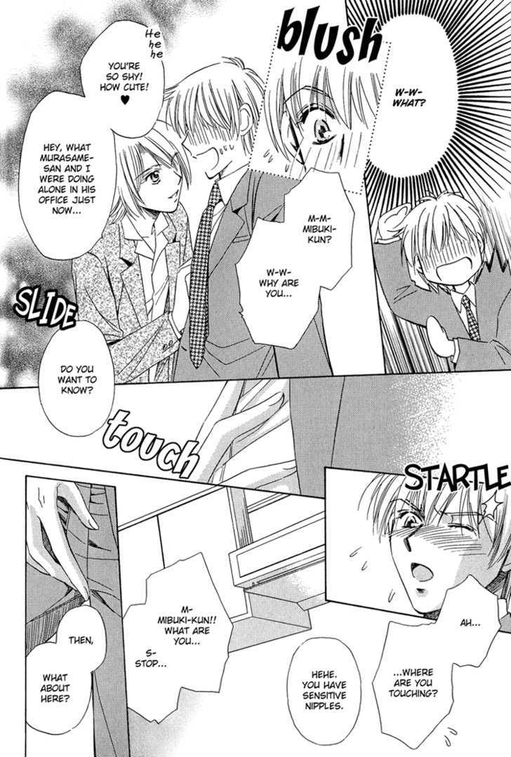 Teiou no Amai Wana Chapter 2 page 17 - Chapter 2