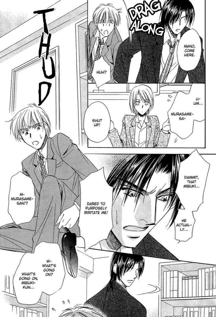 Teiou no Amai Wana Chapter 2 page 20 - Chapter 2