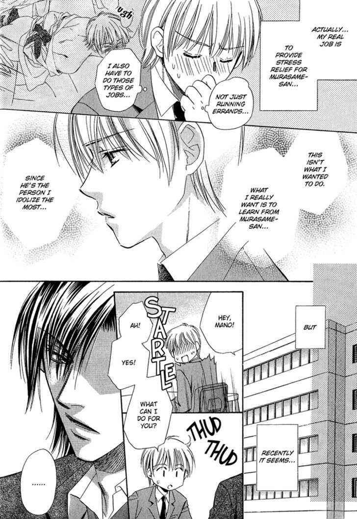 Teiou no Amai Wana Chapter 2 page 3 - Chapter 2