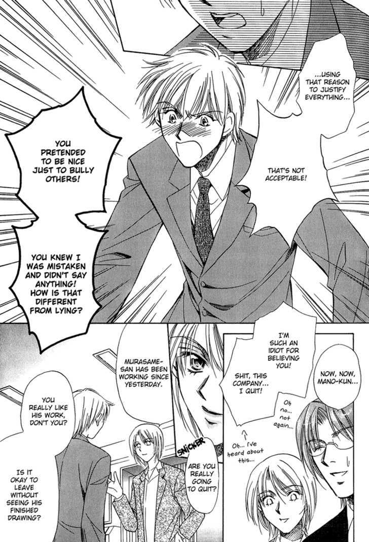 Teiou no Amai Wana Chapter 2 page 30 - Chapter 2