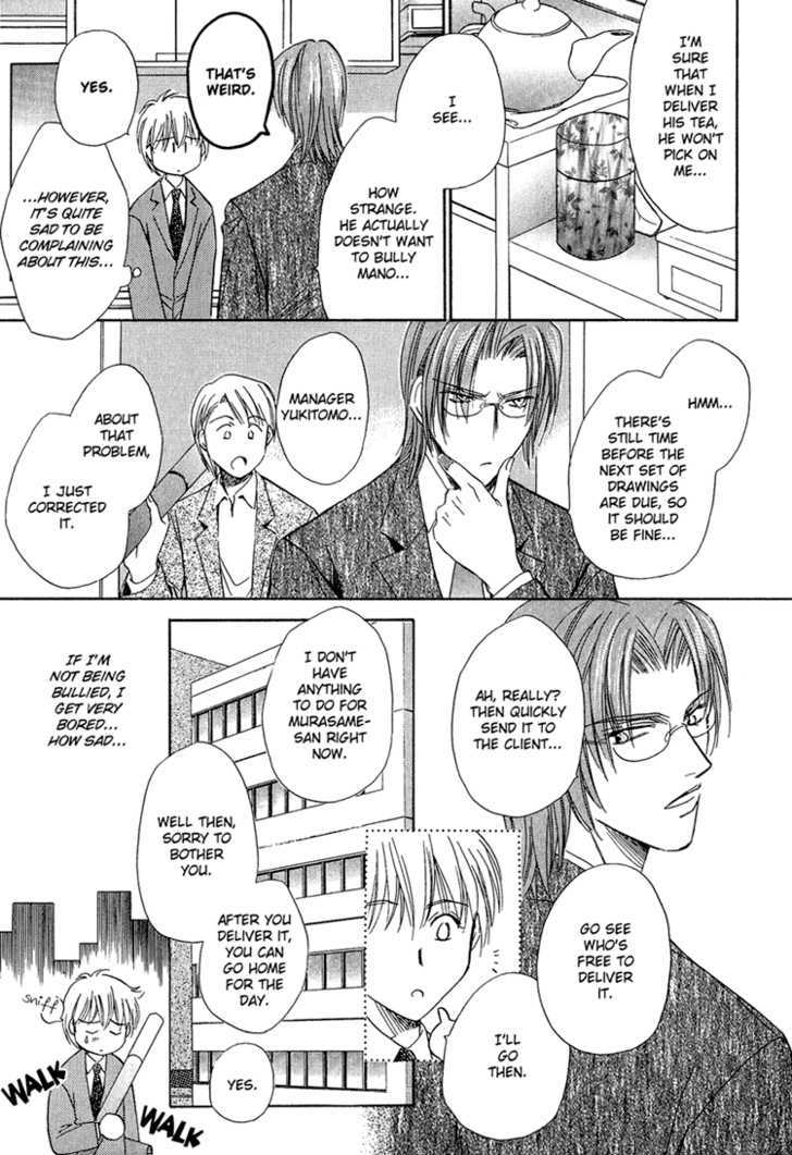 Teiou no Amai Wana Chapter 2 page 6 - Chapter 2