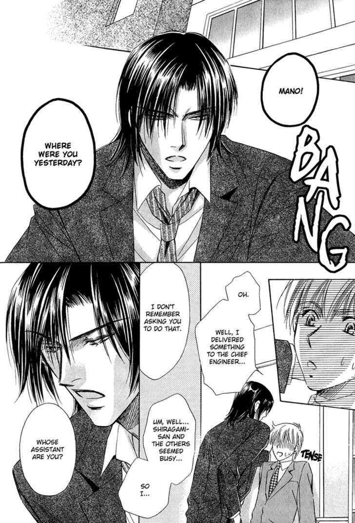 Teiou no Amai Wana Chapter 2 page 7 - Chapter 2