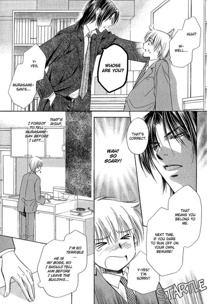 Teiou no Amai Wana Chapter 2 page 8 - Chapter 2