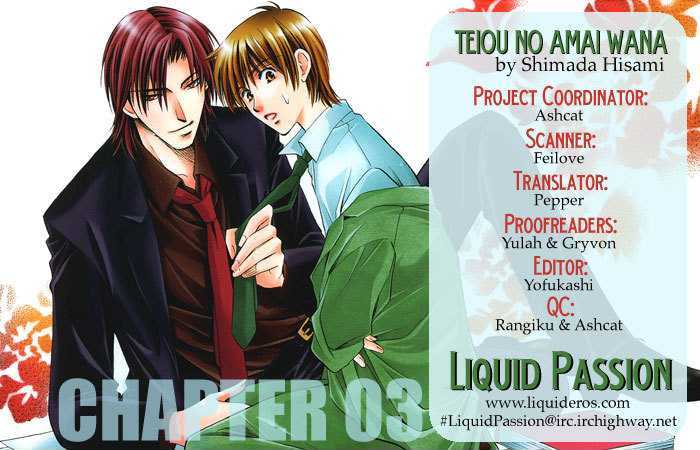 Teiou no Amai Wana Chapter 3 page 1 - Chapter 3
