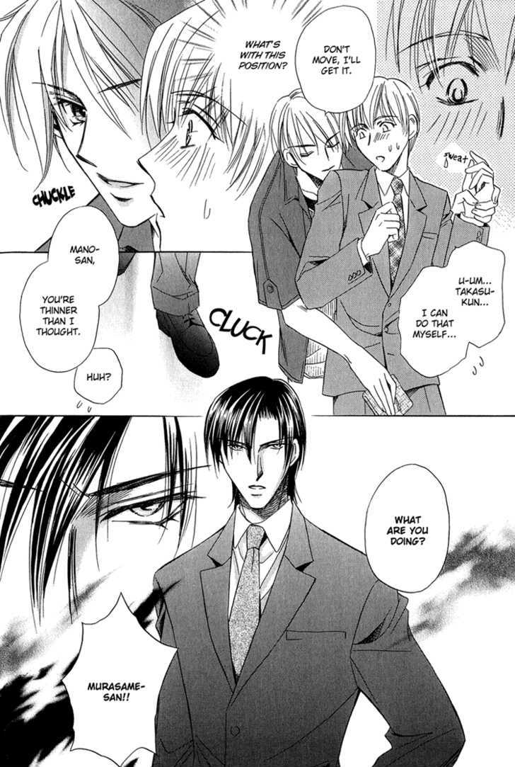 Teiou no Amai Wana Chapter 3 page 10 - Chapter 3