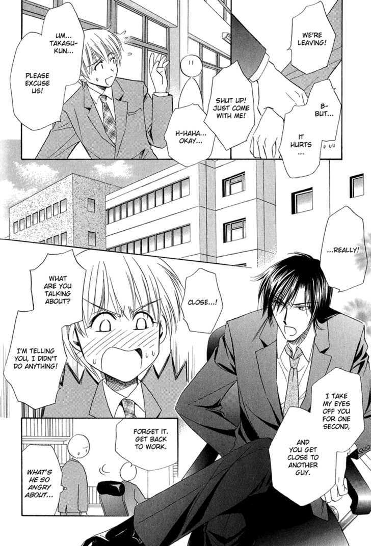 Teiou no Amai Wana Chapter 3 page 12 - Chapter 3