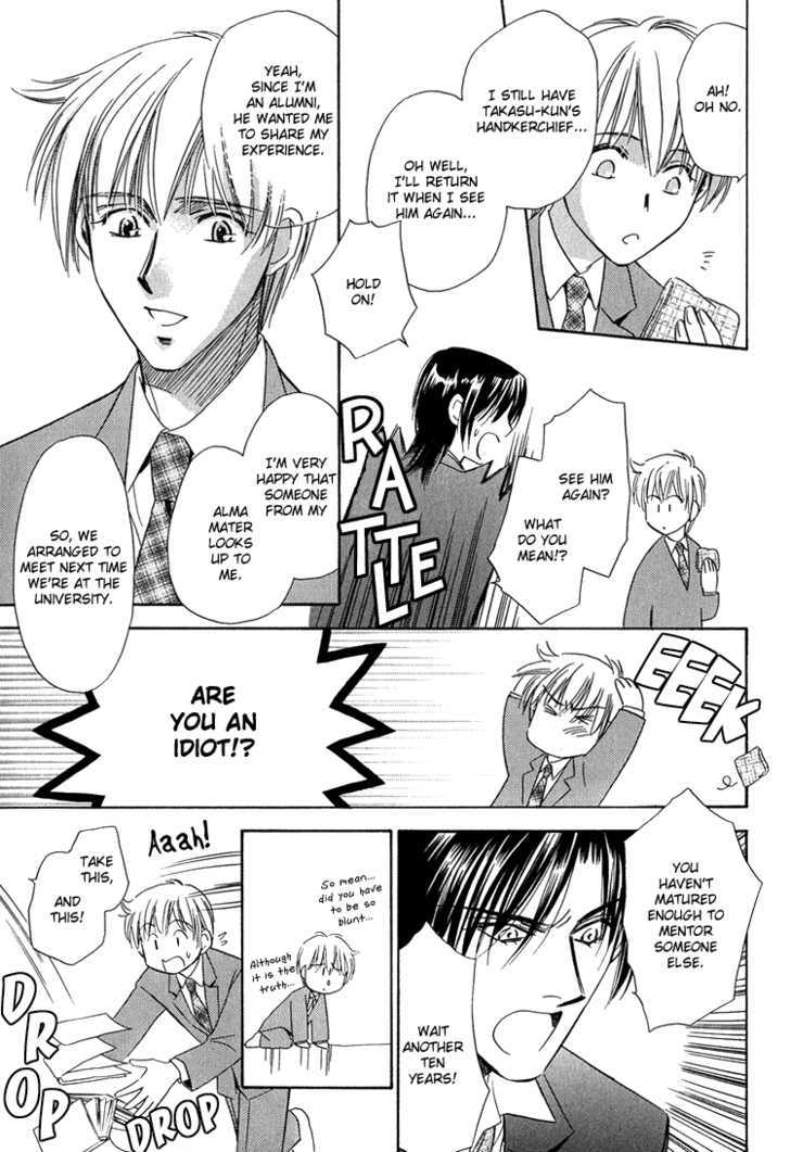 Teiou no Amai Wana Chapter 3 page 13 - Chapter 3