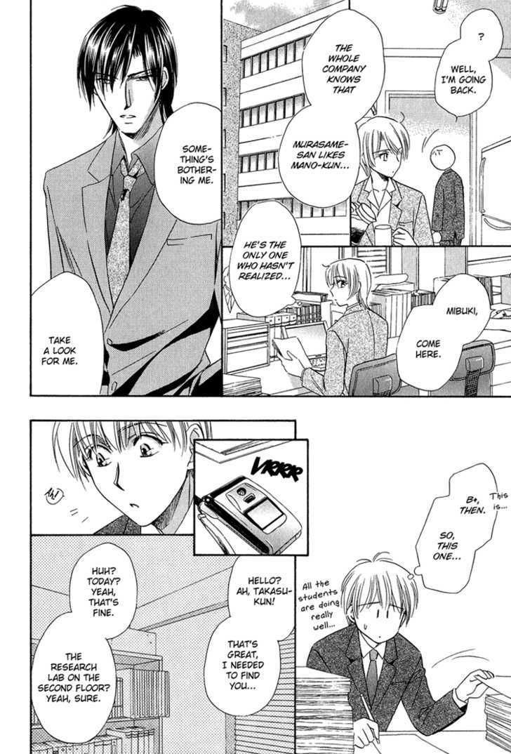 Teiou no Amai Wana Chapter 3 page 16 - Chapter 3