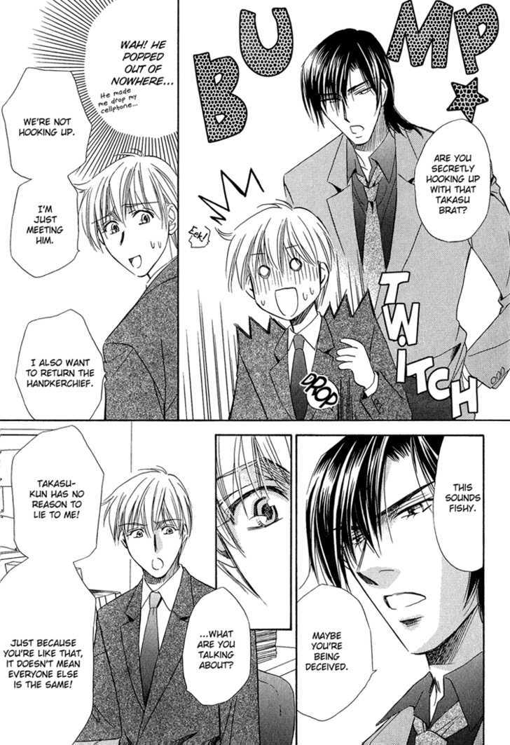 Teiou no Amai Wana Chapter 3 page 17 - Chapter 3