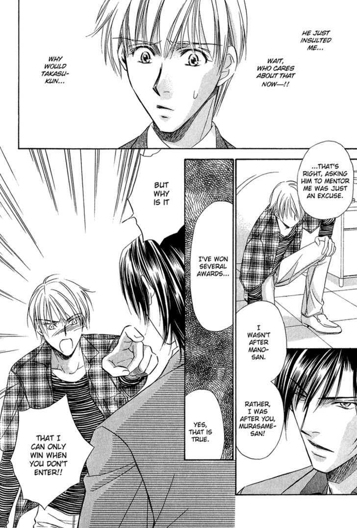 Teiou no Amai Wana Chapter 3 page 22 - Chapter 3