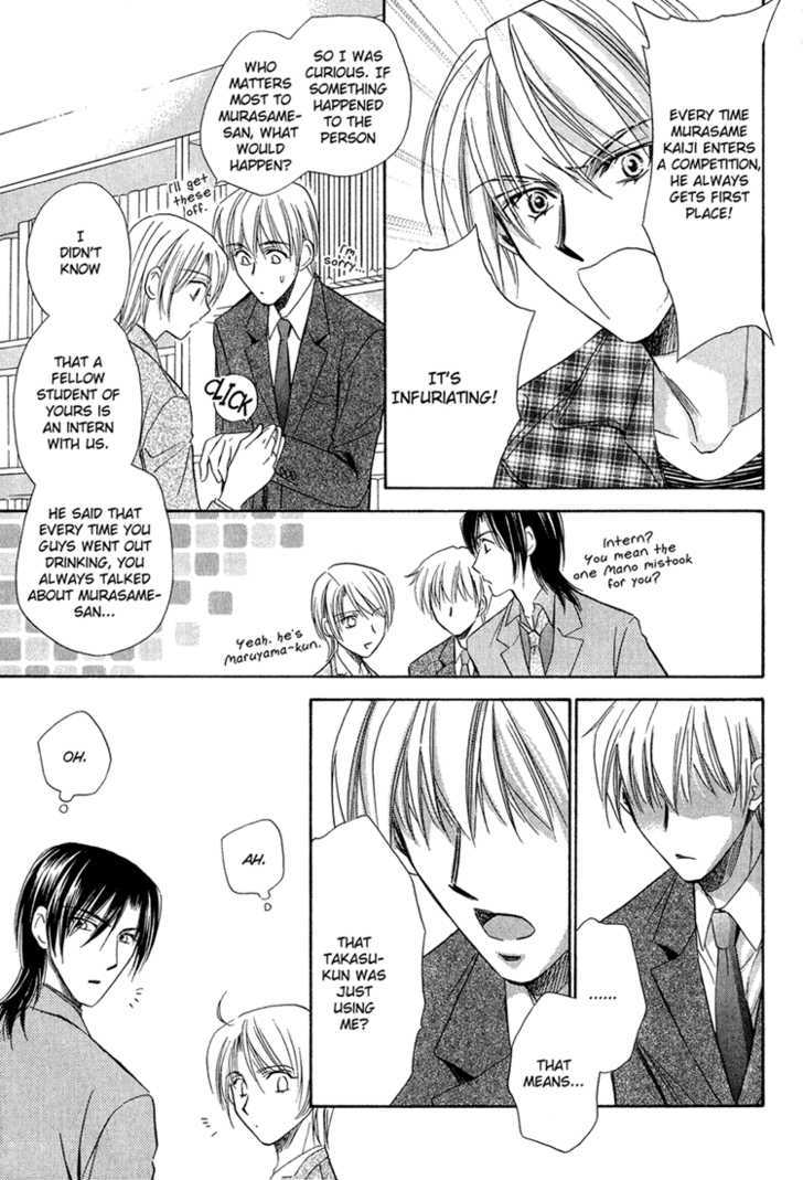 Teiou no Amai Wana Chapter 3 page 23 - Chapter 3