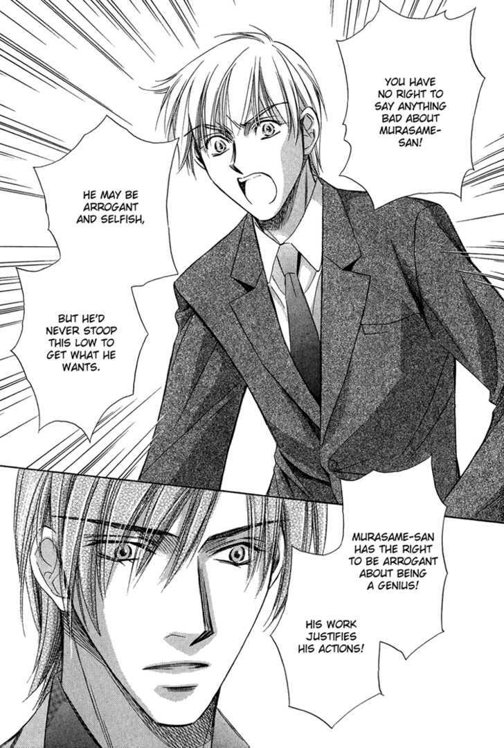 Teiou no Amai Wana Chapter 3 page 25 - Chapter 3