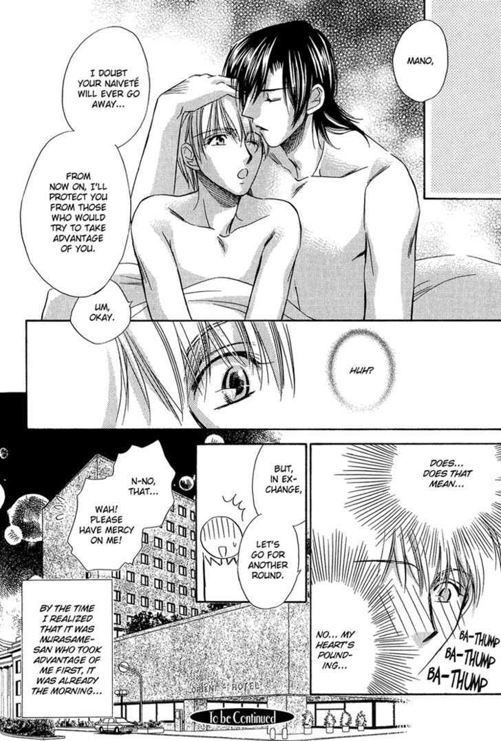 Teiou no Amai Wana Chapter 3 page 32 - Chapter 3