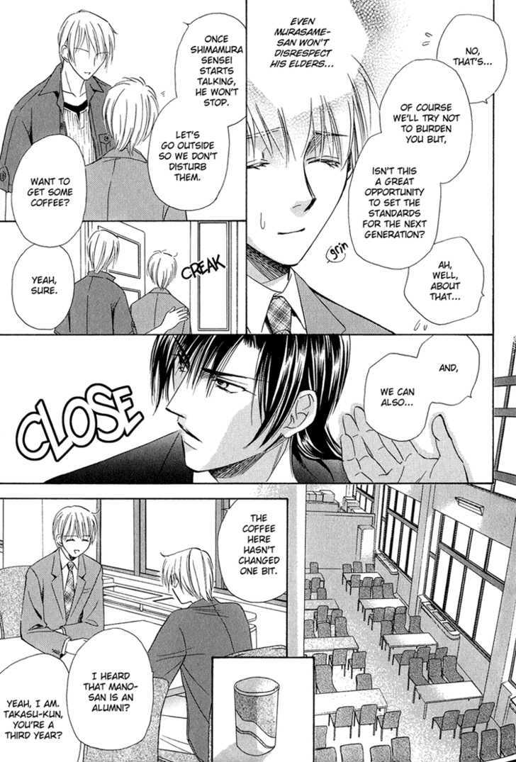 Teiou no Amai Wana Chapter 3 page 7 - Chapter 3