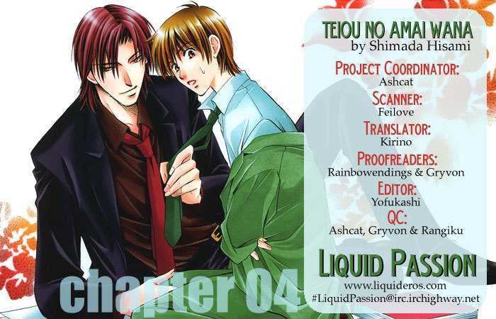 Teiou no Amai Wana Chapter 4 page 1 - Chapter 4