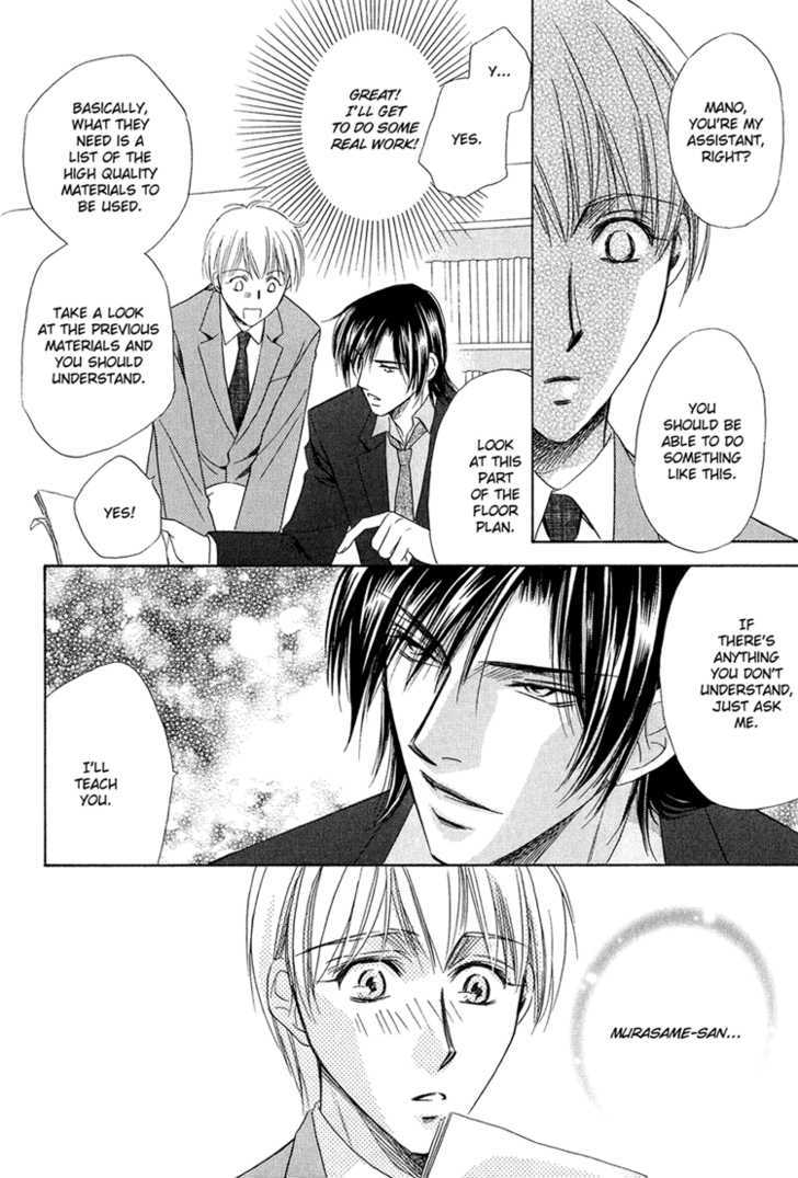 Teiou no Amai Wana Chapter 4 page 11 - Chapter 4