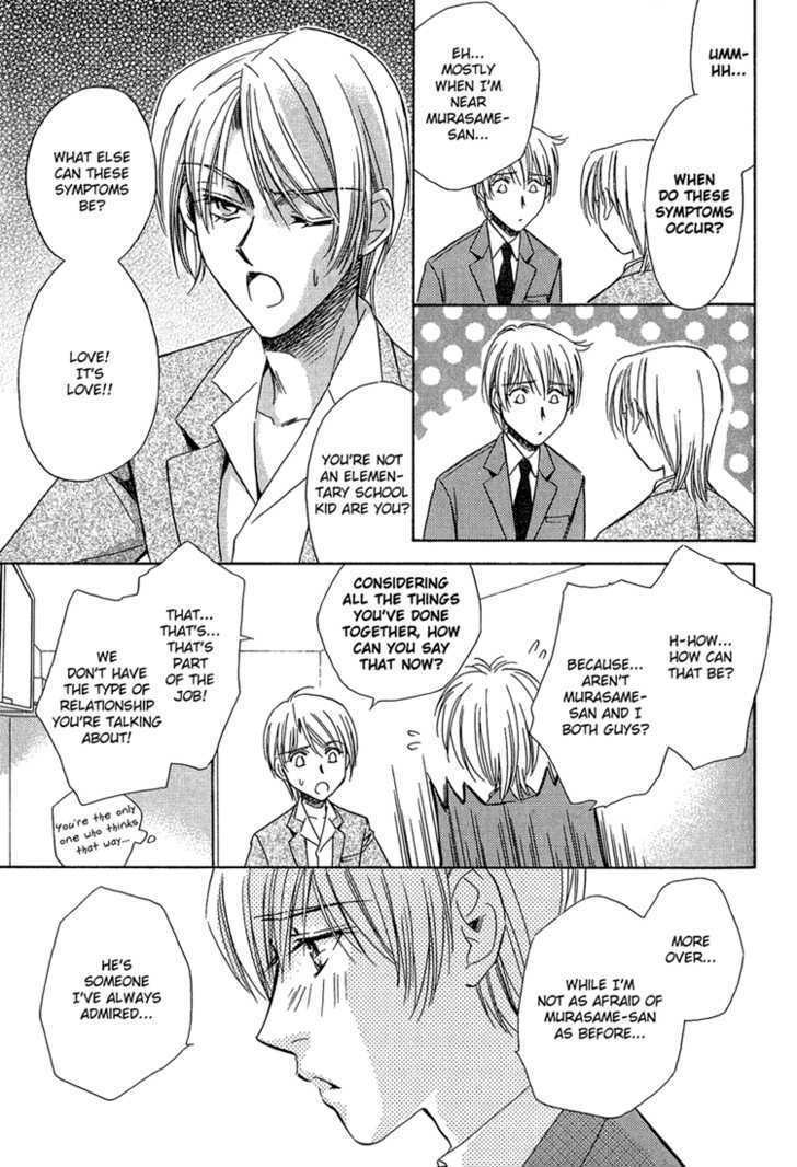 Teiou no Amai Wana Chapter 4 page 14 - Chapter 4