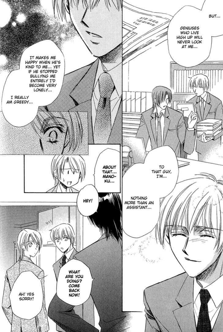 Teiou no Amai Wana Chapter 4 page 15 - Chapter 4