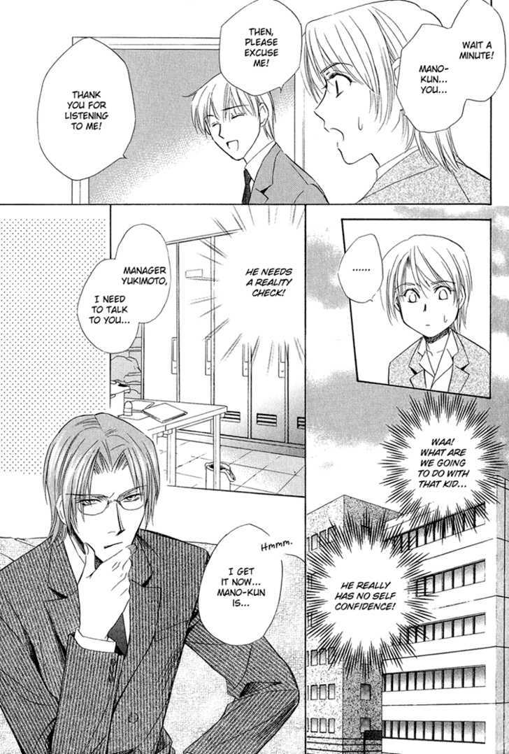 Teiou no Amai Wana Chapter 4 page 16 - Chapter 4