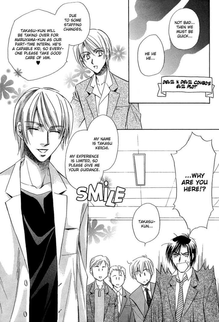 Teiou no Amai Wana Chapter 4 page 18 - Chapter 4