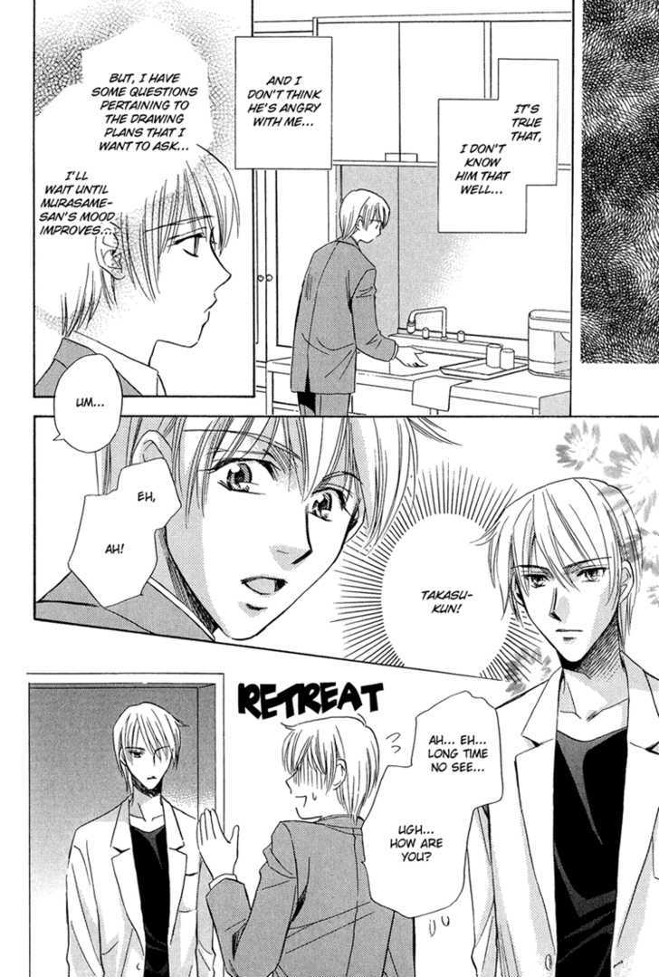 Teiou no Amai Wana Chapter 4 page 21 - Chapter 4