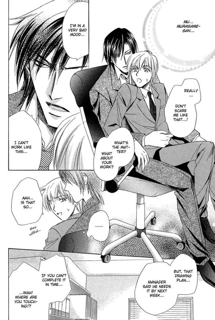 Teiou no Amai Wana Chapter 4 page 25 - Chapter 4